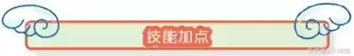 电棍搭配阵容插图9