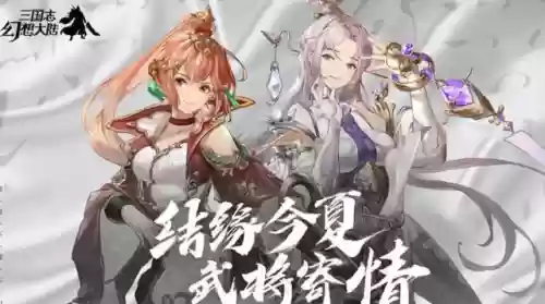 幻想大陆华佗阵容搭配推荐插图2