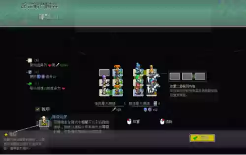 奇幻东征阵容搭配插图2