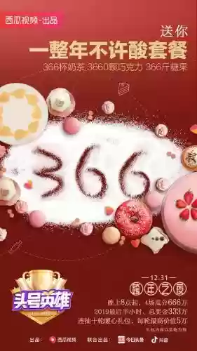头号英雄跨年搭配阵容插图5