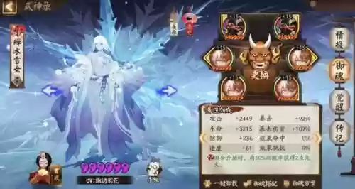 鬼吞千姬阵容搭配插图2