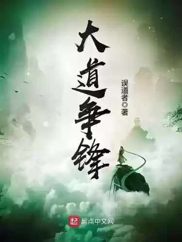 大道争锋阵容搭配插图1