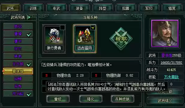 卧龙吟夏侯惇阵容搭配插图7
