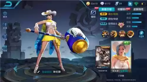 什么阵容搭配甄姬好看点插图2