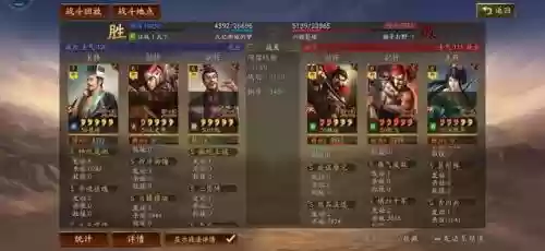 三国志战略许攸阵容搭配插图12