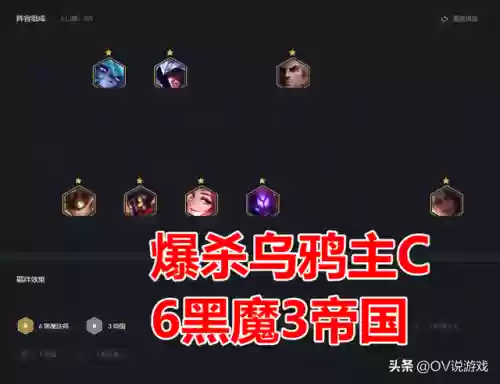 黑魔法搭配什么阵容呢最好插图9