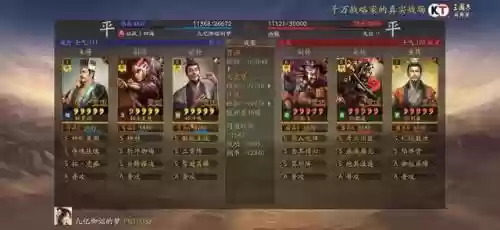 三国志战略许攸阵容搭配插图28