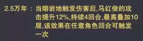 锤三风笑天怎么搭配阵容插图4