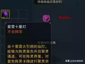 聚灵阵容怎么搭配插图5