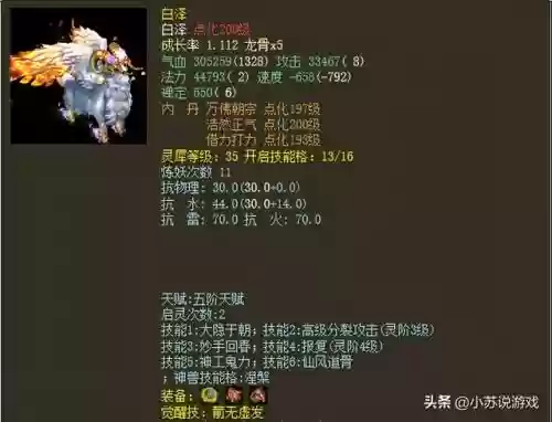 大话西游2大战阵容搭配插图2