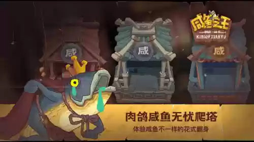 关羽搭配什么阵容咸鱼之王插图