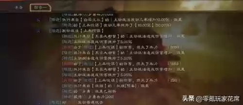 周瑜关羽搭配阵容怎么样插图4