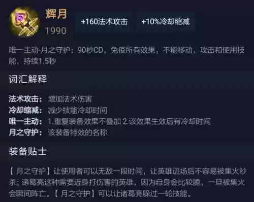 王者荣耀道具阵容怎么搭配插图27