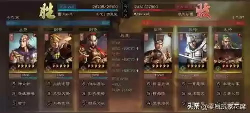 周瑜关羽搭配阵容怎么样插图7