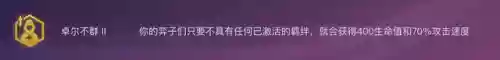 霓虹卓尔不群阵容搭配插图2