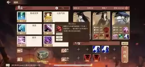 汉家江湖怎么搭配阵容插图2