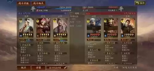 三国志战略许攸阵容搭配插图34