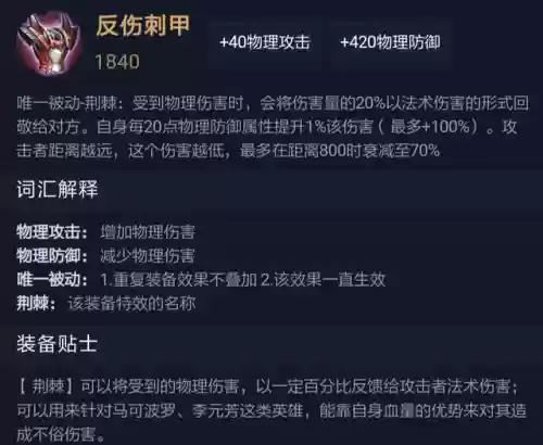 王者荣耀道具阵容怎么搭配插图23