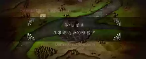 三角战略主力阵容怎么搭配插图18