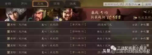 赵关张阵容搭配插图4