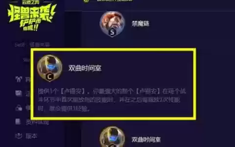 双曲时间室搭配什么阵容