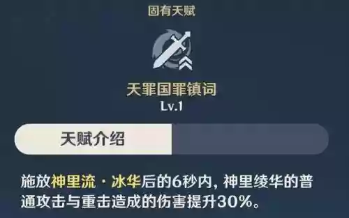 神力凌华四星阵容怎么搭配插图7