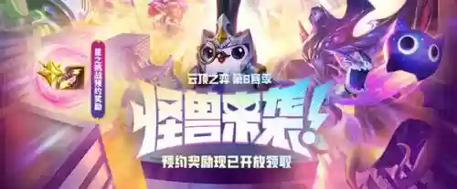 英雄怪兽阵容搭配插图