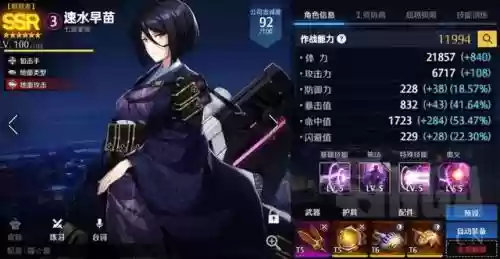 奶妈异界怎么搭配阵容插图3