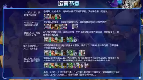 制裁狼人的阵容搭配插图5