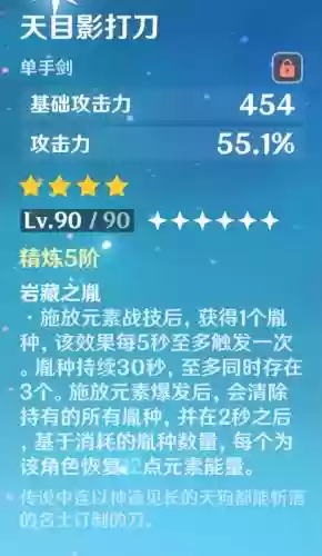 神力凌华四星阵容怎么搭配插图10