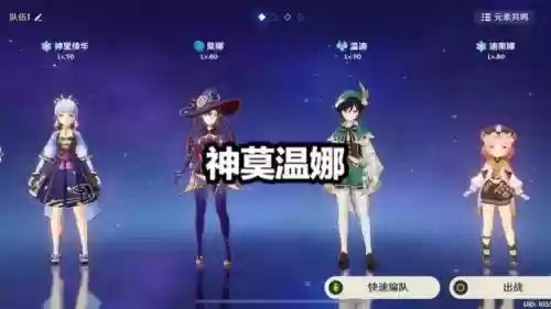 2.7阵容搭配插图2