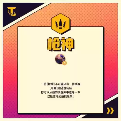 羁绊固定搭配什么阵容好插图37