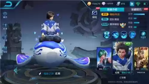 什么阵容搭配甄姬好看点插图6