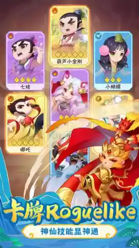 葫芦娃氪金阵容搭配插图2