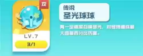 英雄球球火拳球球阵容搭配插图16