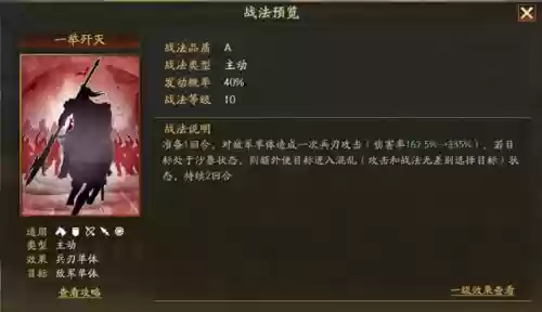 三战曹洪怎么组阵容搭配插图5
