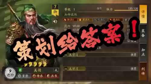 关羽阵容怎么搭配插图