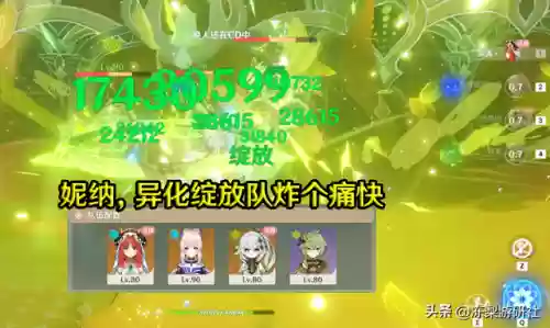 元神组队阵容搭配插图9