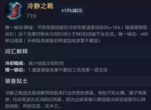 王者荣耀道具阵容怎么搭配插图9