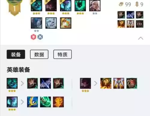 云顶重骑兵搭配什么阵容插图1