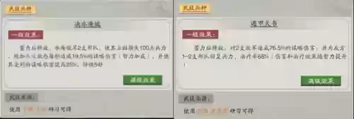 神将三国阵容天枪怎么搭配插图1