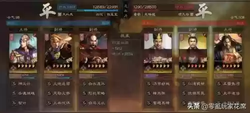 周瑜关羽搭配阵容怎么样插图15