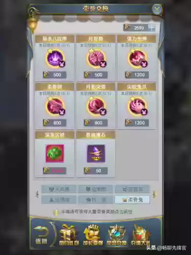斗罗大陆双凤阵容怎么搭配插图1
