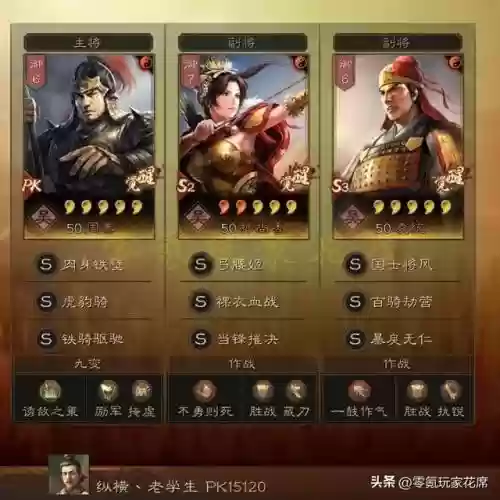 英雄纵横一线阵容搭配插图4