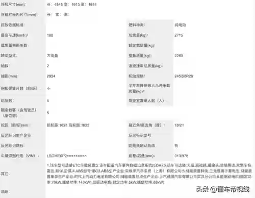 2019上汽新品阵容搭配插图10