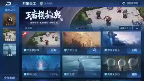 王者自走棋皮肤阵容搭配插图