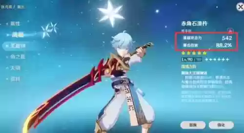 原神重云和雷神怎么搭配阵容插图1