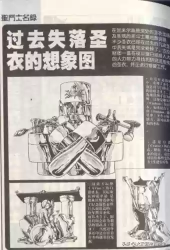 圣斗士水镜搭配阵容插图4