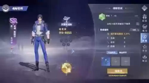 魂师对决新区戴沐白怎么搭配阵容插图2