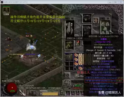 法师完美底材搭配什么阵容插图3